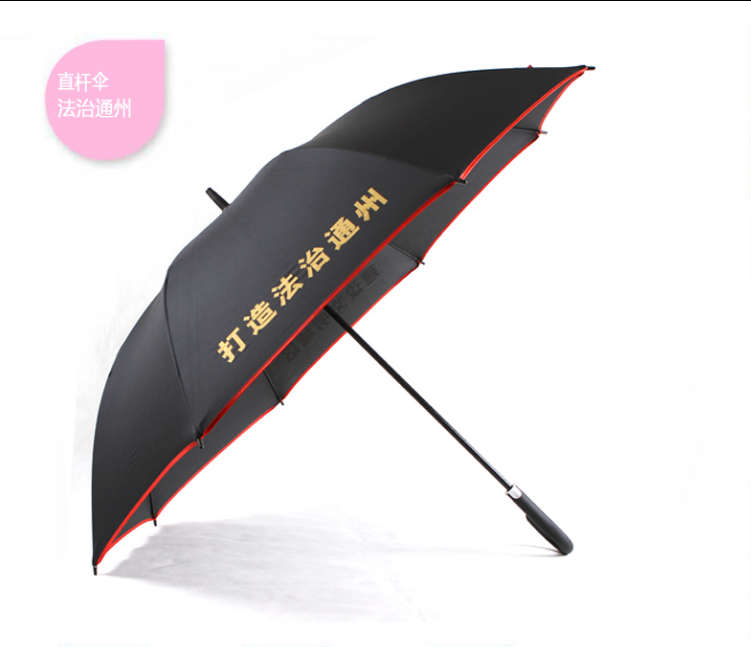 商務廣告傘
