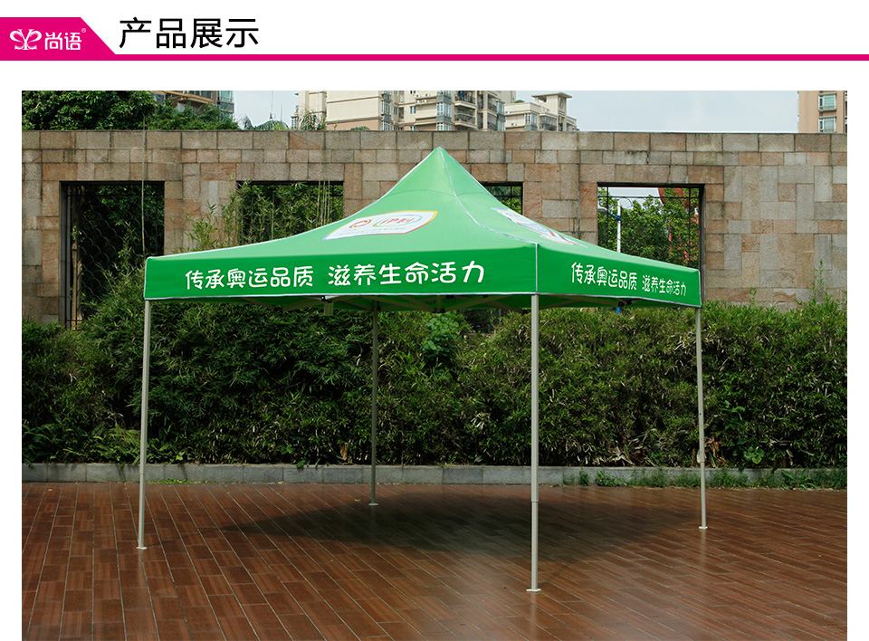 訂做活動(dòng)帳篷