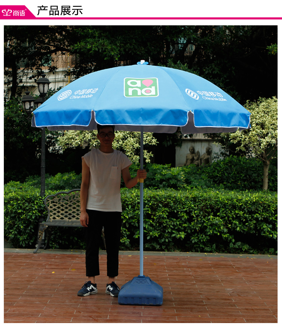 廣告傘定做廠家