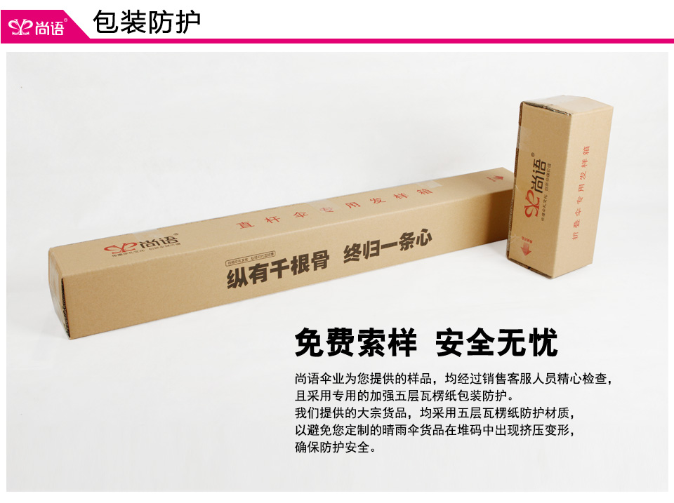 廣州戶外活動傘