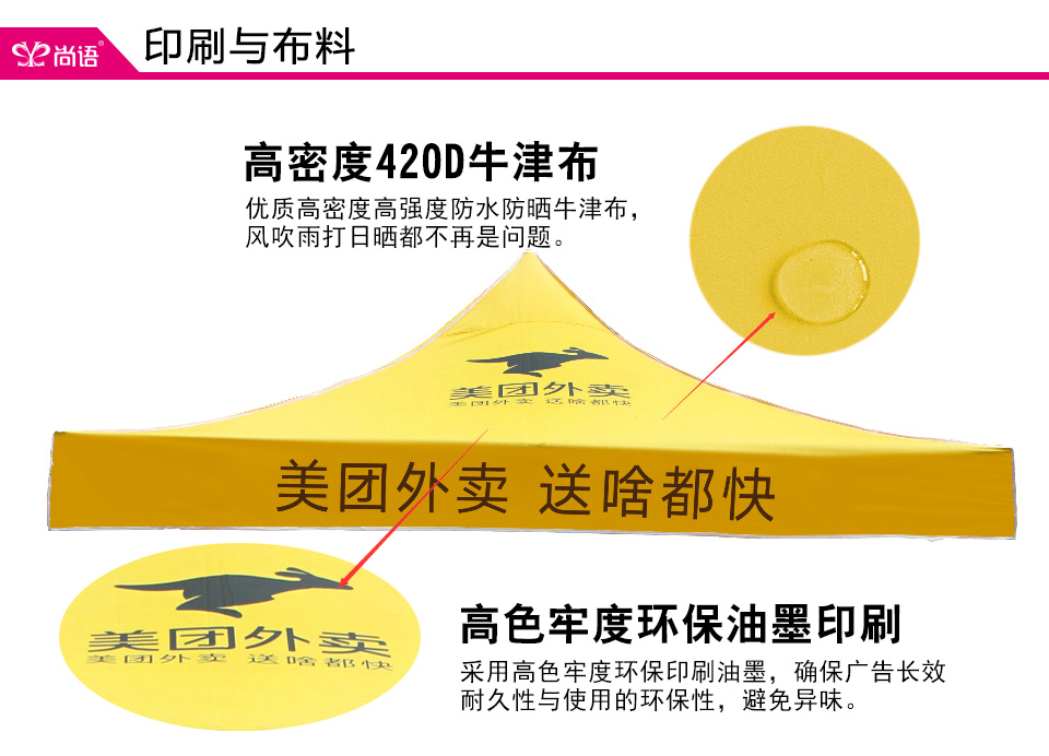 促銷帳篷生產商