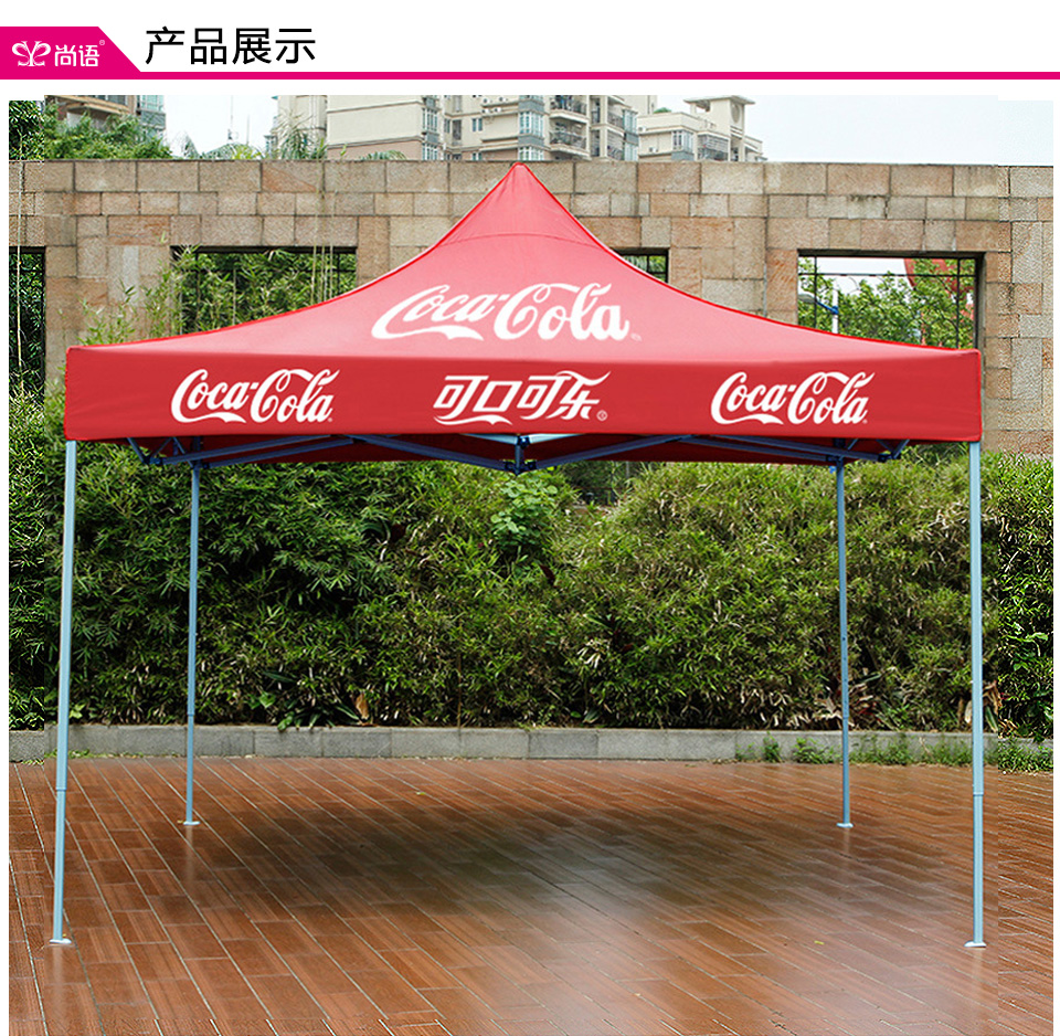 宣傳帳篷生產商